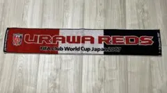 【最終値下げ】浦和レッズ FIFA クラブワールドカップ出場記念 タオルマフラー