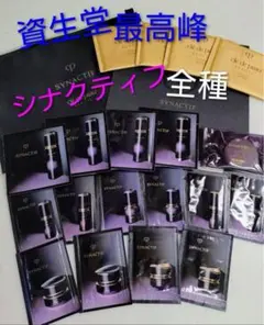 クレドポーボーテ シナクティフサンプルのサムネイル