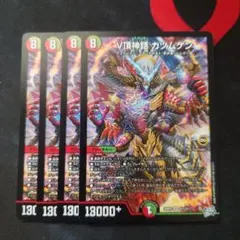V頂話カツムゲン 4枚セット - メルカリ