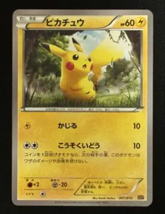 2026年最新】ポケモン カード BREAK進化パック ライチュウBREAKの人気