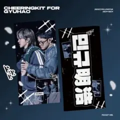 ミンギュ　スローガンセット売り 2025年最新】ミンギュ スローガンの人気アイテム - メルカリ