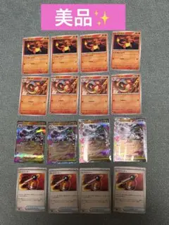 メガリザードンX ex RR 進化ライン　4枚セット　インフェルノX