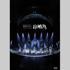原因は自分にある。 げんじぶ 序破急 BluRay - メルカリ