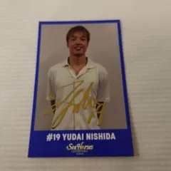 シーホース三河 19 西田優大選手 トレカ①