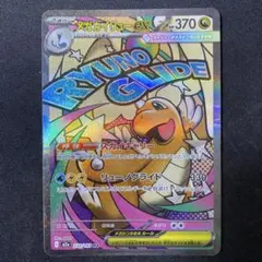 2026年最新】メガカイリューex MAの人気アイテム - メルカリ