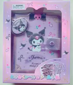 ときめくシール & シール手帳　クロミ　サンリオ