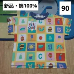 はらぺこあおむし　Tシャツ　90　総柄　綿　半袖　新品　男の子　女の子