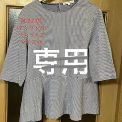 美品23区シアーサッカー希少サイズ48