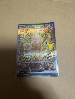 し*ん様 ポケモンカード ムク SAR 魂抜けエラーカード SAR SR AR