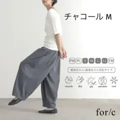 for/c フォーシー コクーンパンツ ワイドパンツ M