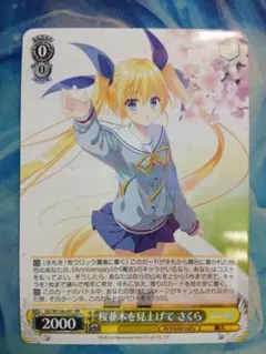 2026年最新】ヴァイス 桜並木を見上げて さくら DC SRの人気アイテム