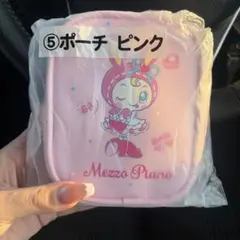 Mezzo Piano ポーチ ピンク　一番くじ