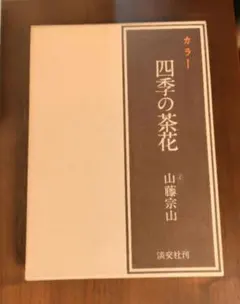 鬼哭館の殺人事件 小田佳織 - メルカリ
