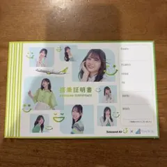 日向坂46とソラシドエアーコラボ搭乗証明書　6枚セット
