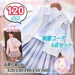 120 女の子 入学式 卒園式 水色 フォーマル セット カーディガン f