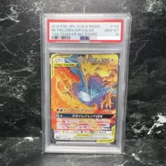 2026年最新】ファイヤー&サンダー&フリーザーGX psa10の人気アイテム