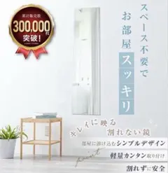BOOMIE【どこでも貼れる割れない鏡】 全身鏡　壁掛けのサムネイル