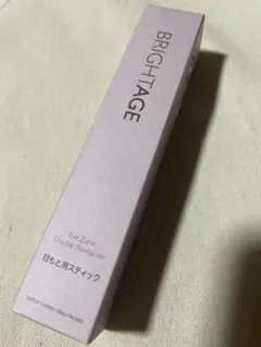 【BRIGHTAGE】アイゾーンダブルリバイタライザー