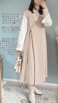 ベージュ　2wayジャンスカ