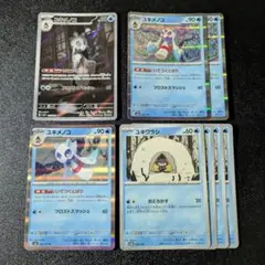 ポケカ【8枚セット】ユキメノコAR　ユキワラシ