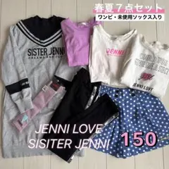 ジェニィラブSISTERJENNI 150 春夏 7点セット 女の子 まとめ売り