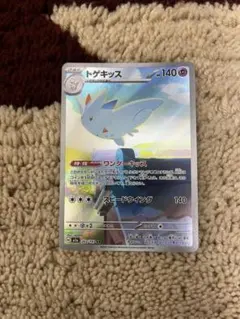 トゲキッス 203/193