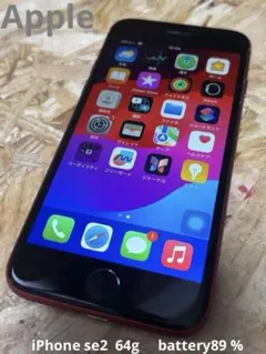 美品 iPhone SE (第2世代) 64GB RED battery89%