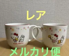 キティ　マグカップ　フコク生命　景品 ２００６年　レア　２個セット　中古品