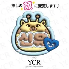 ぷっくりネームボード キリン TWS シニュ ネームボードオーダー うちわ屋