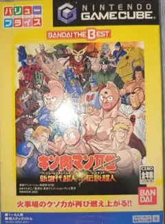 Best版 キン肉マンII世 新世代超人VS伝説超人　説明書無