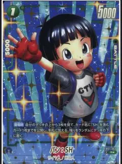 フュージョンワールド　パンSH ドラゴンボール フュージョンワールド パン:SH UC - メルカリ