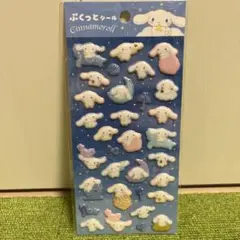 シナモロール ぷくっとシール　サンリオ　Sanrio
