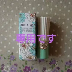 ✤yuki様専用です✤