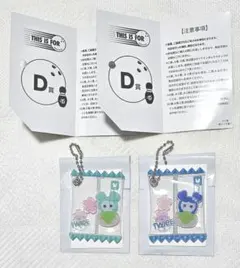 TWICE FCくじ D賞 ミブリー ツブリー シャカシャカキーホルダー