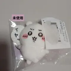 ちいかわ ちいかわだらけくじ E賞 全身ぬいぐるみバッジ (イヤッ)