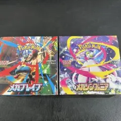 シュリンク付 メガシンフォニア メガブレイブ 2BOX ポケカ