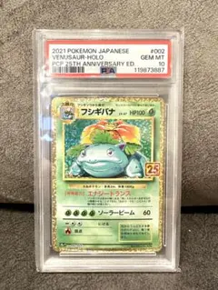 PSA10〙フシギバナ25th プロモ ANNIVERSARY - メルカリ