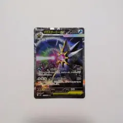 2026年最新】メガスターミーex sarの人気アイテム - メルカリ