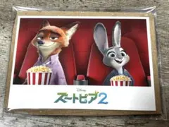 ズートピアシアター 特典　ズートピア2 カード