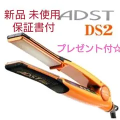 ADST Premium DS R アドスト プレミアム 右用 FDS-R25 - メルカリ