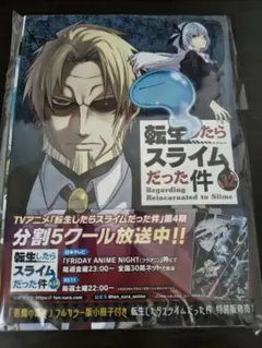 初版 帯、特典しおり付き 未開封品 転生したらスライムだった件(32