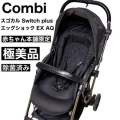 コンビ ホワイトレーベル スゴカル スイッチ プラス エッグショックEX AQ