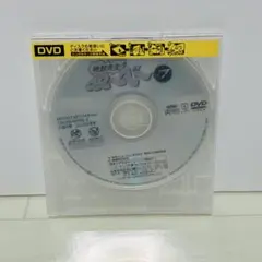 地獄先生ぬ～べ～ vol.7 DVD 7巻ディスクのみ