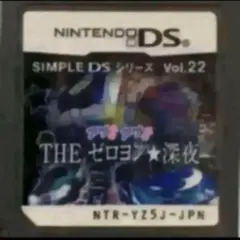 SIMPLE DSシリーズ Vol.22 THE アゲ♂アゲ♂ゼロヨン深夜