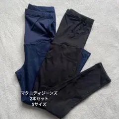 UNIQLO マタニティジーンズ　Sサイズ　2本セット