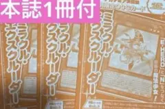 遊戯王 ミラクル・エクスクルーダー 3枚セット - メルカリ