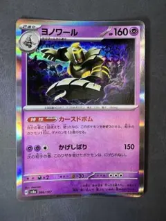 ヨノワール MEGA ハイクラスパック MEGAドリームex