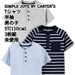 carter's Tシャツ 半袖 男の子 5T(110cm) 3枚組 未使用のサムネイル