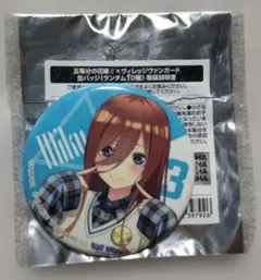 五等分の花嫁 アクリルバッジ コンプリートセット ヴィレッジヴァン