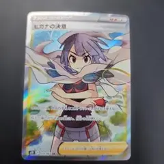 2026年最新】ヒガナの決意SRの人気アイテム - メルカリ